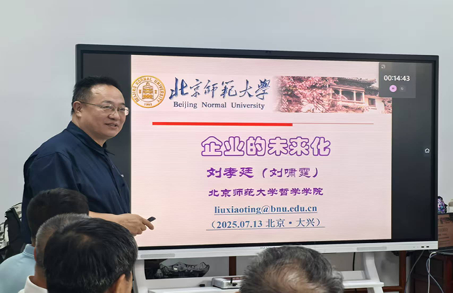 首届生态企业家大会北京会议成功举办