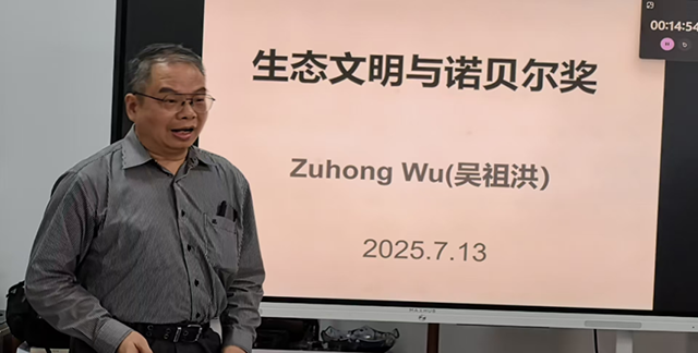 首届生态企业家大会北京会议成功举办