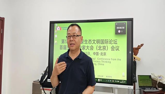 首届生态企业家大会北京会议成功举办