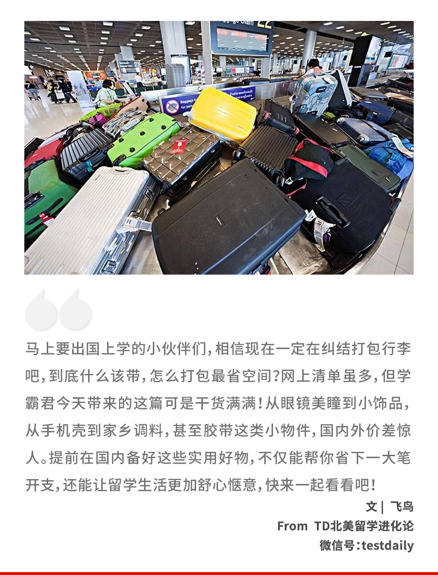 求求你们去美国前,一定多囤点这些东西!国外真的太贵了....