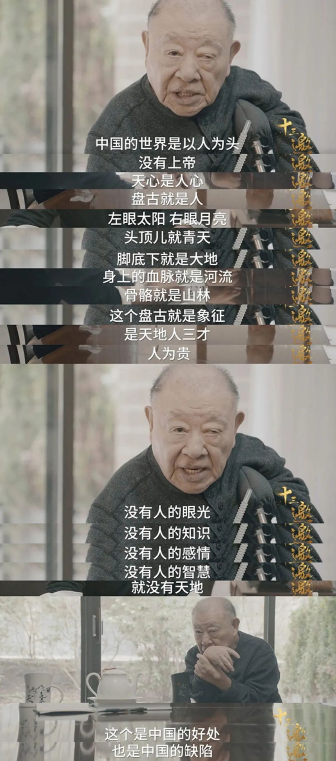 许倬云走了,他曾喊话中国青年:我劝你们振作