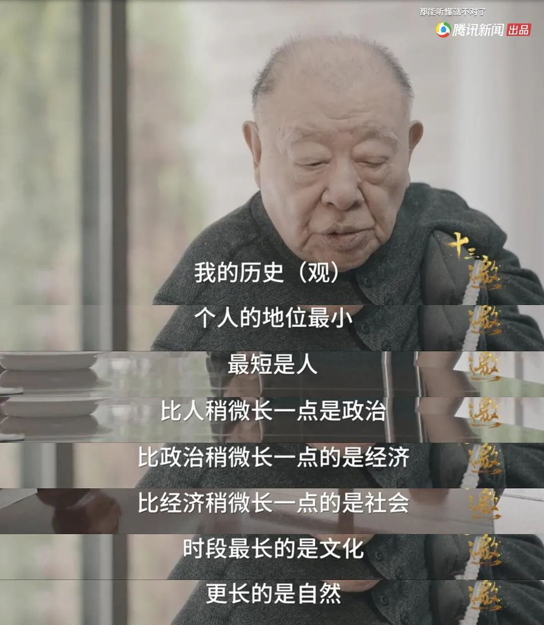 许倬云走了,他曾喊话中国青年:我劝你们振作