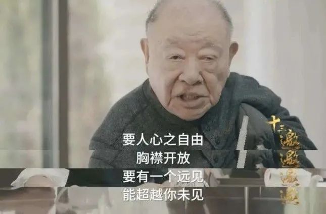 许倬云走了,他曾喊话中国青年:我劝你们振作