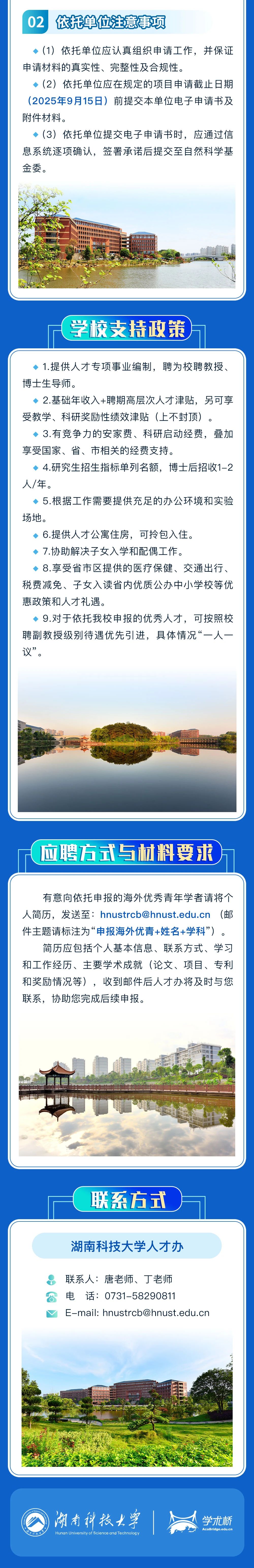 @ȫӢţϿƼѧ걨2025ȺĿ