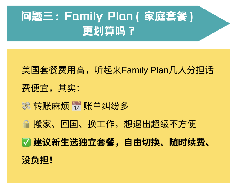 【友情宣传】到美国才发现手机用不了?希望所有2025新生都能看到这篇!
