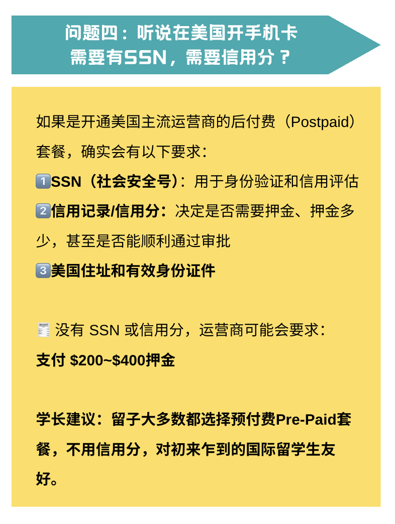 【友情宣传】到美国才发现手机用不了?希望所有2025新生都能看到这篇!