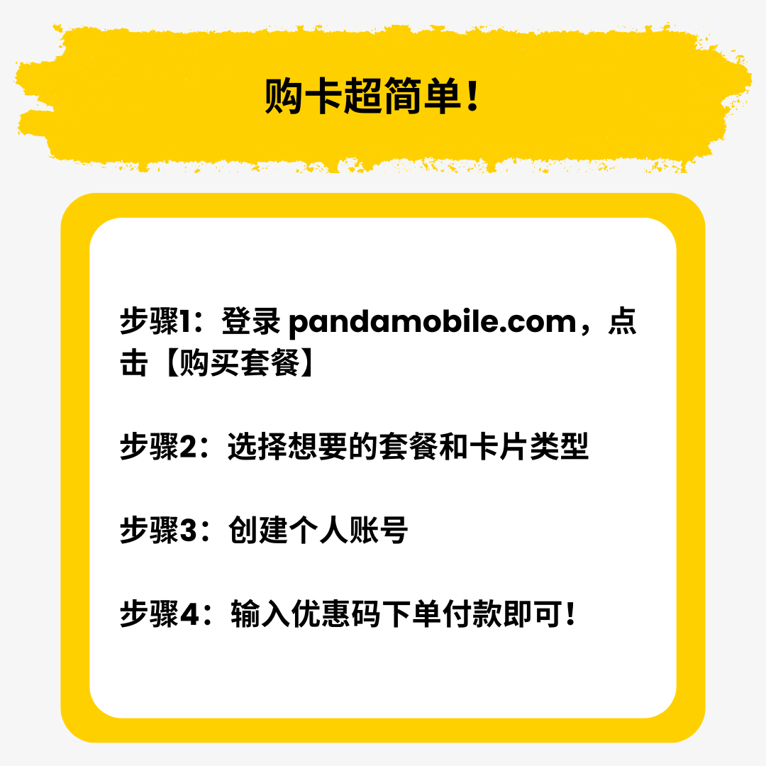 【友情宣传】到美国才发现手机用不了?希望所有2025新生都能看到这篇!