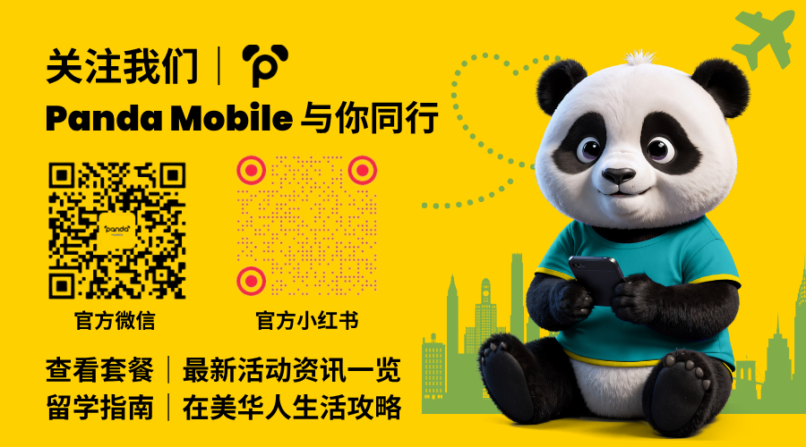【友情宣传】到美国才发现手机用不了?希望所有2025新生都能看到这篇!