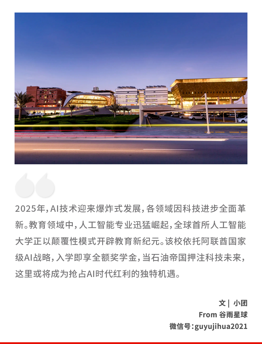 全球第一所AI大学免费读,时代的羊毛来了