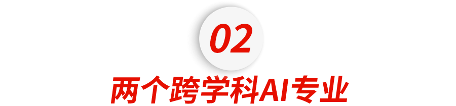 全球第一所AI大学免费读,时代的羊毛来了
