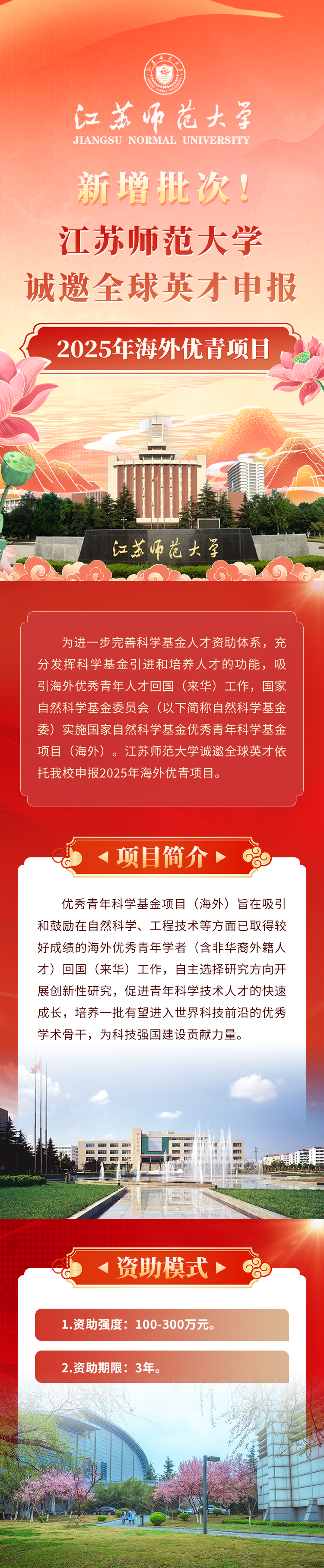 ΣʦѧȫӢ걨2025꺣Ŀ