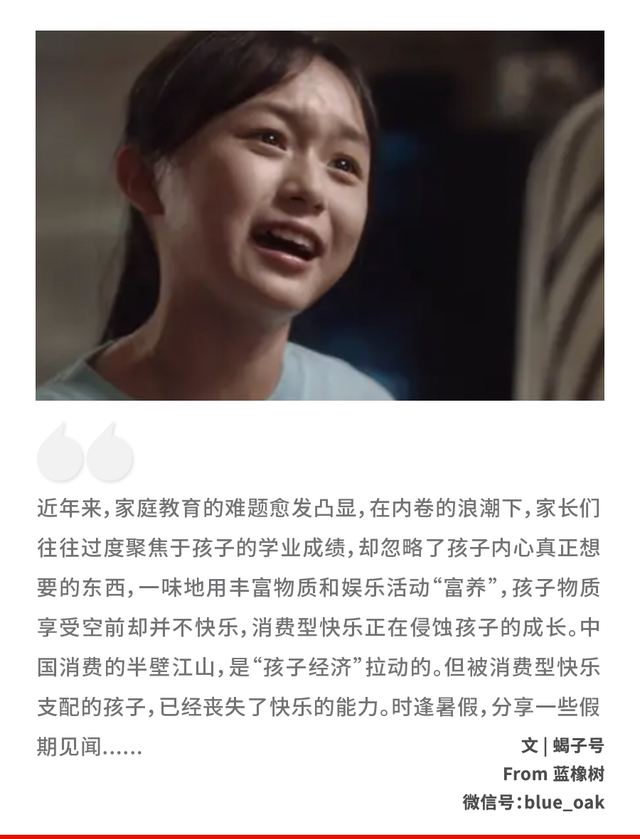 中产子女跌落的主要原因:消费型快乐太多