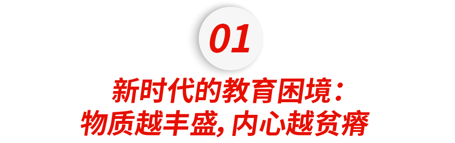 中产子女跌落的主要原因:消费型快乐太多