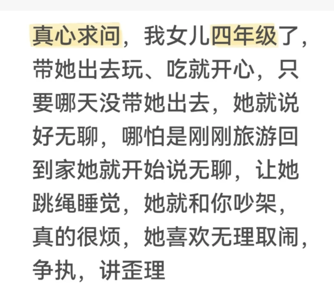 中产子女跌落的主要原因:消费型快乐太多