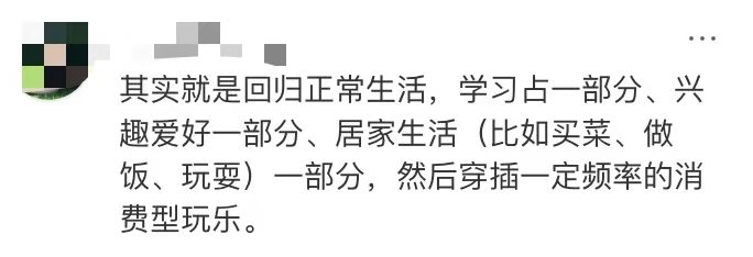 中产子女跌落的主要原因:消费型快乐太多
