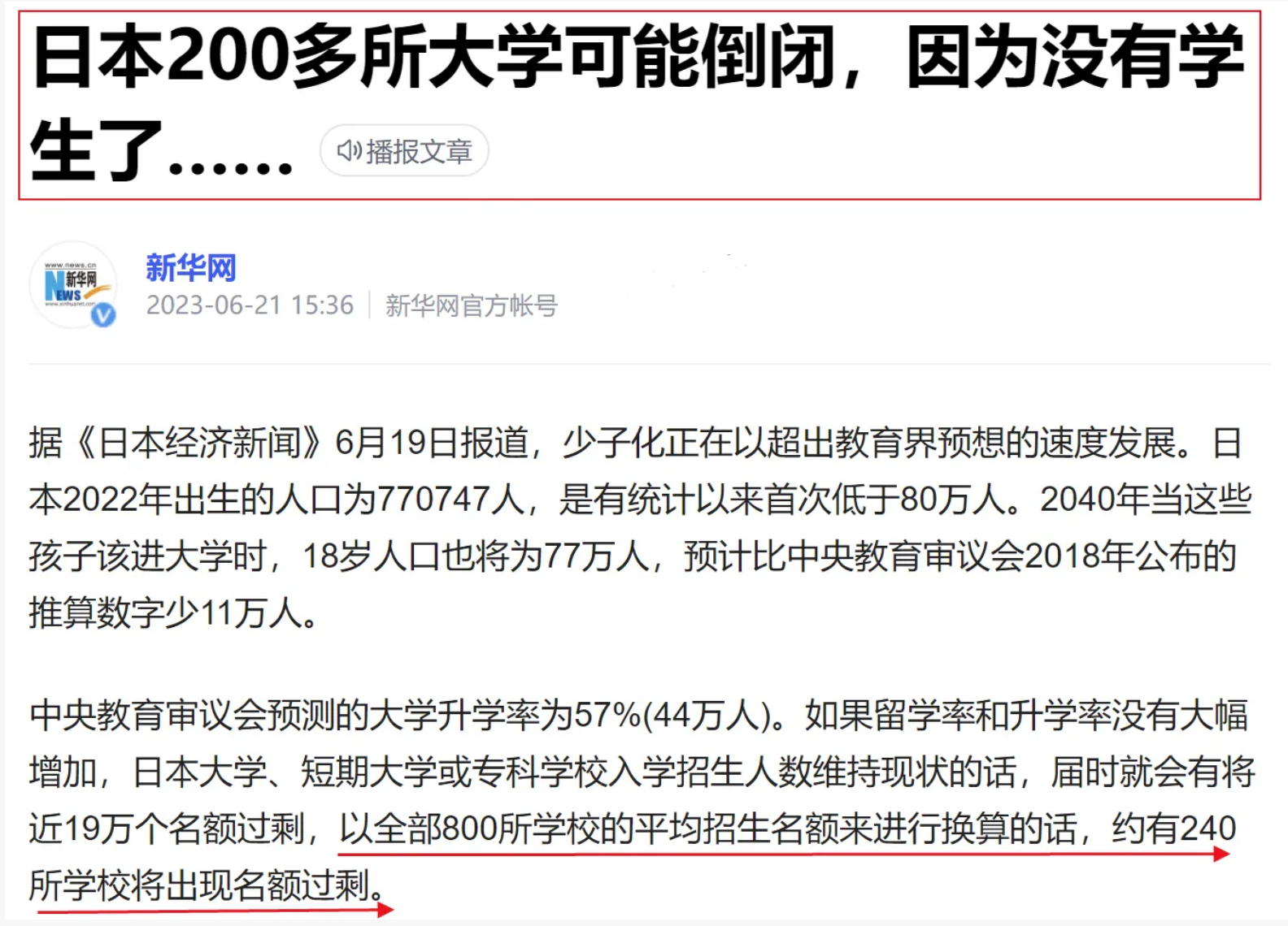 破防!民办高校,学生荒来了