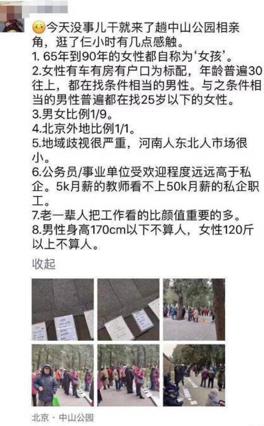 性别战争三十年,日韩女权的惨痛教训!