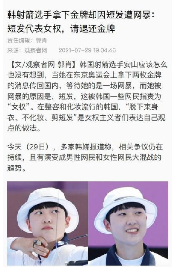 性别战争三十年,日韩女权的惨痛教训!