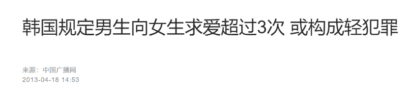 性别战争三十年,日韩女权的惨痛教训!