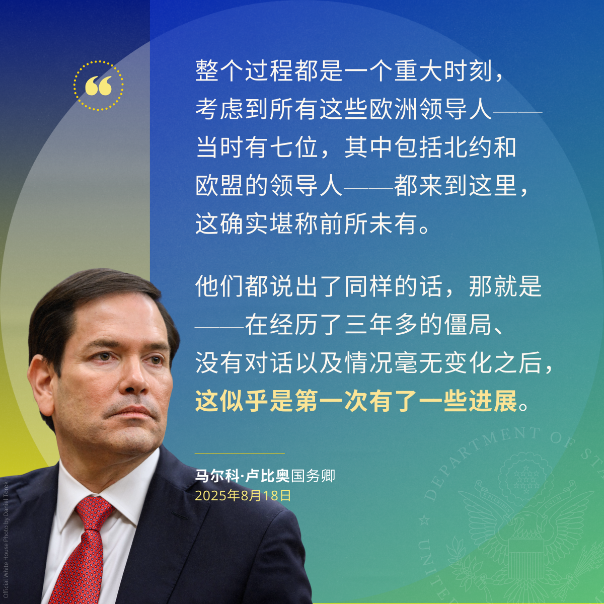 卢比奥国务卿与福克斯新闻杰西·沃特斯黄金时段节目主持人杰西·沃特斯的访谈