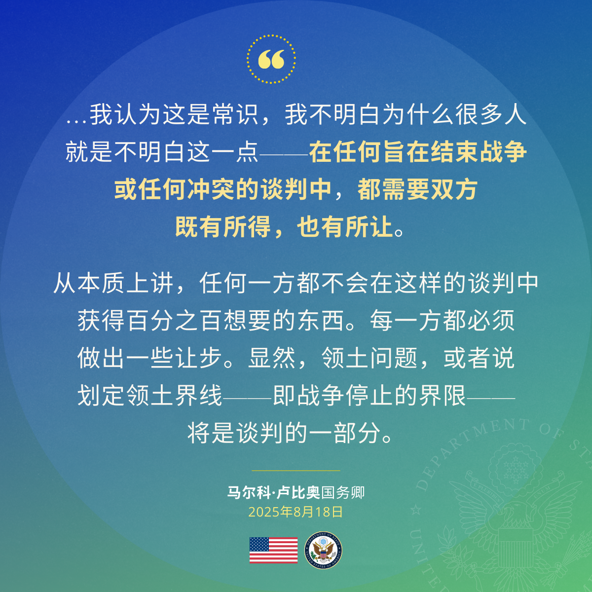 卢比奥国务卿与福克斯新闻杰西·沃特斯黄金时段节目主持人杰西·沃特斯的访谈