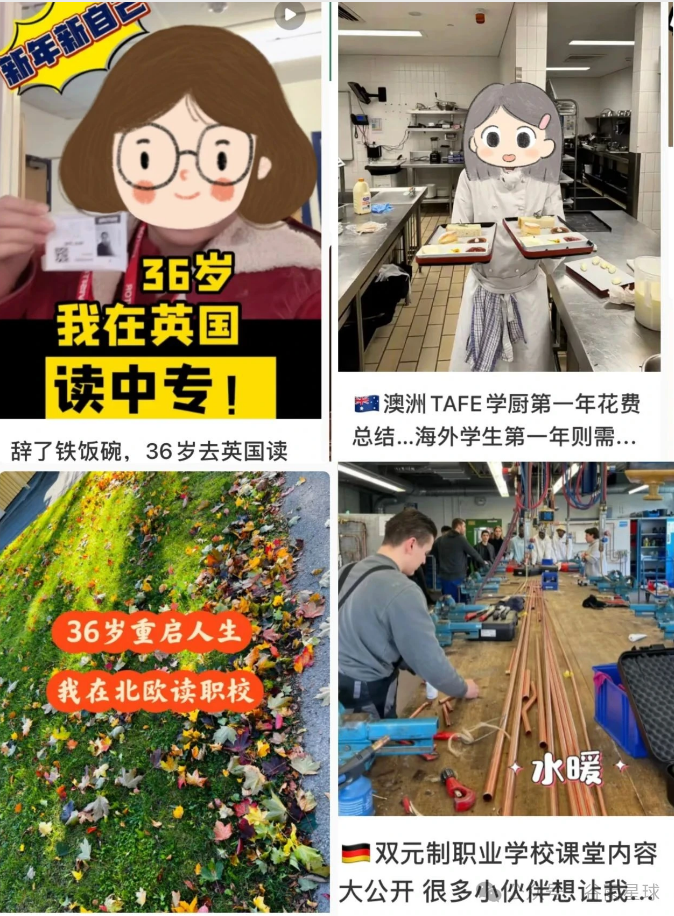 送孩子出国读「职校」,第一批吃螃蟹的家长越来越多了