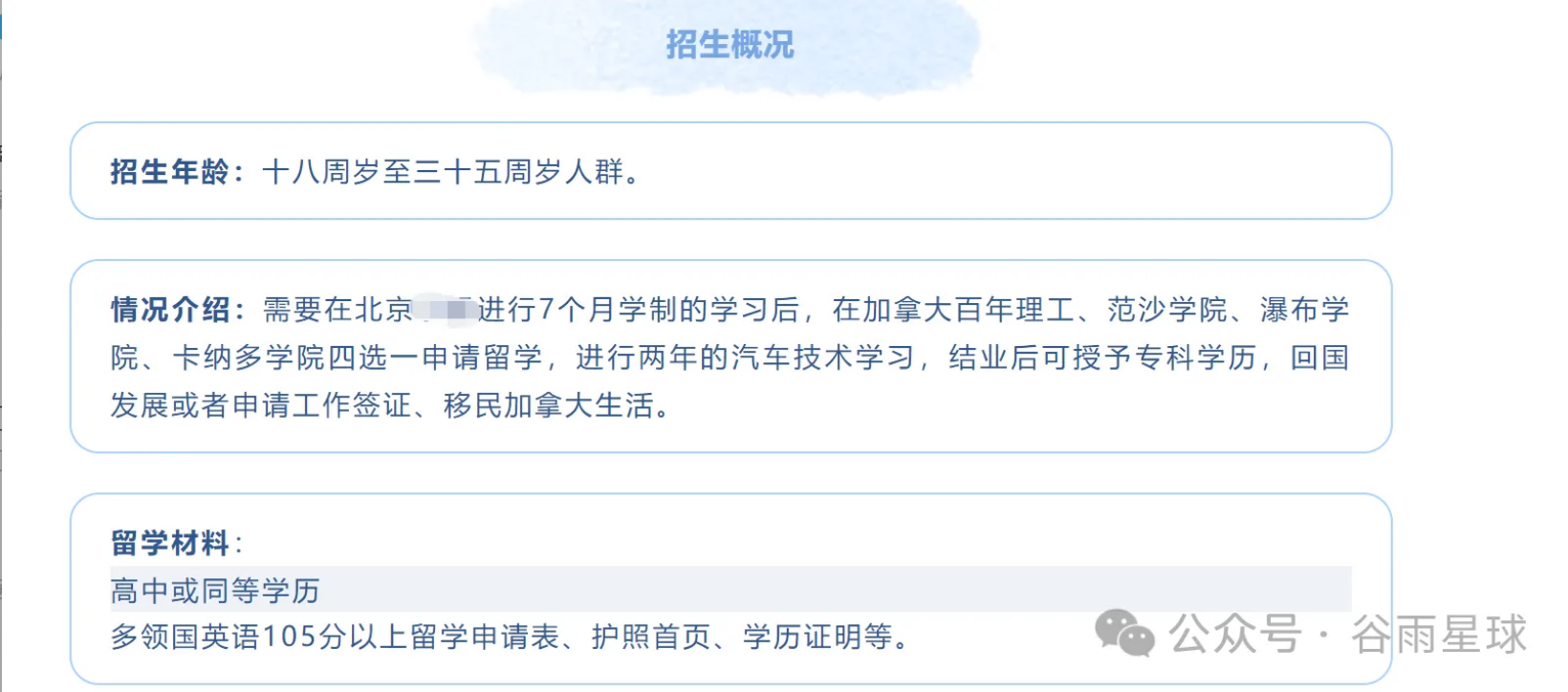 送孩子出国读「职校」,第一批吃螃蟹的家长越来越多了
