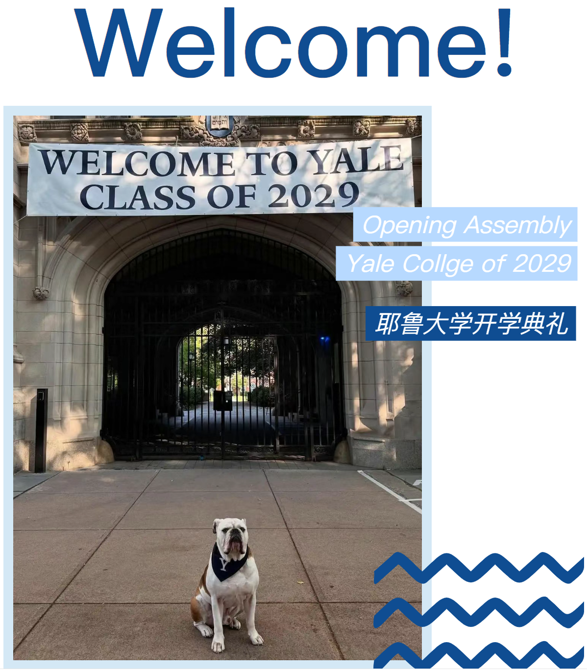 开学第一课 | 耶鲁大学校长2025开学演讲:站在变革时刻(附全程视频+中文译文) Moments of Transition