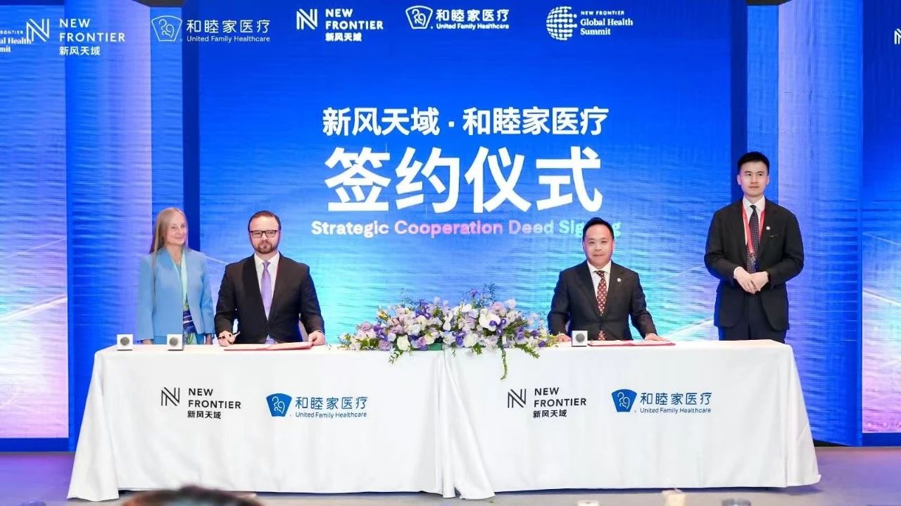 美国希望之城国家医疗中心落址和睦家 构建全球医疗新生态