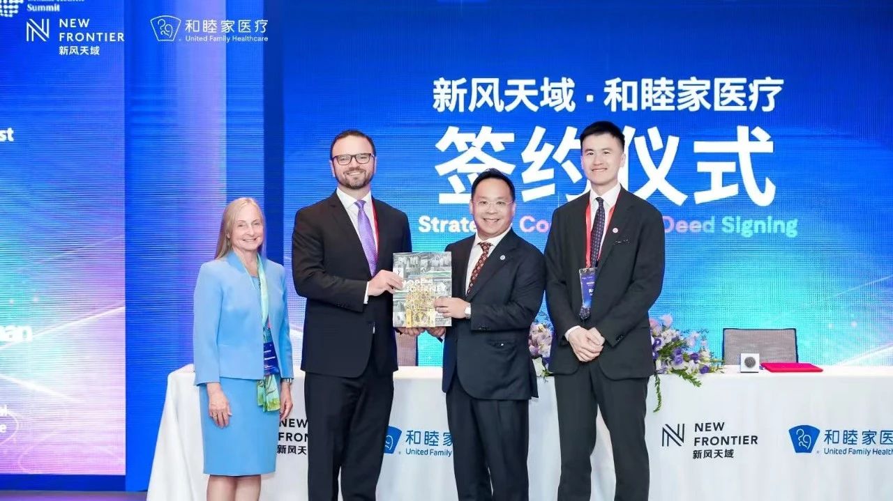 美国希望之城国家医疗中心落址和睦家 构建全球医疗新生态