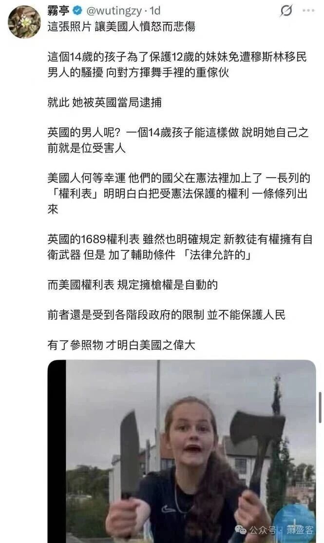 挥舞着斧头长刀的那位14岁女孩应统治苏格兰!在自己国家升国旗被视为反叛时,表明已被外国占领!