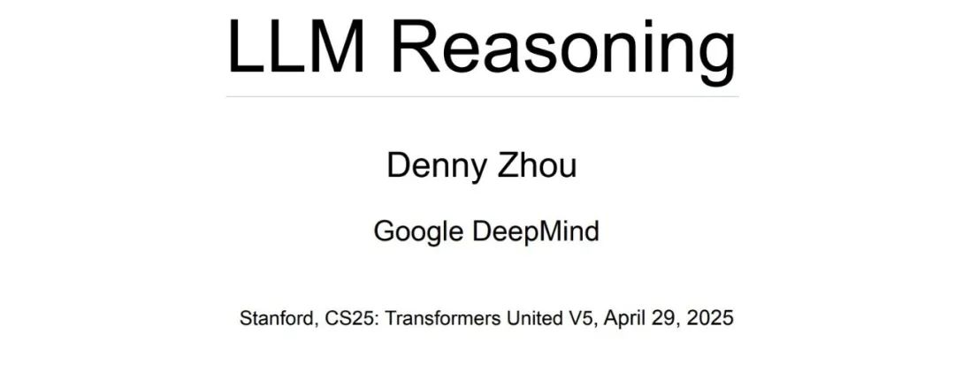 大模型如何推理?斯坦福CS25重要一课,DeepMind首席科学家主讲