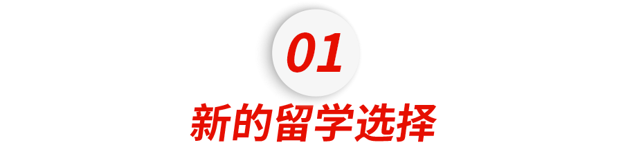 送孩子出国读「职校」,第一批吃螃蟹的家长越来越多了