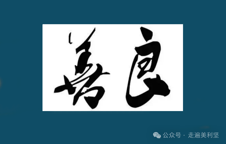 狗与狐狸的故事启示...