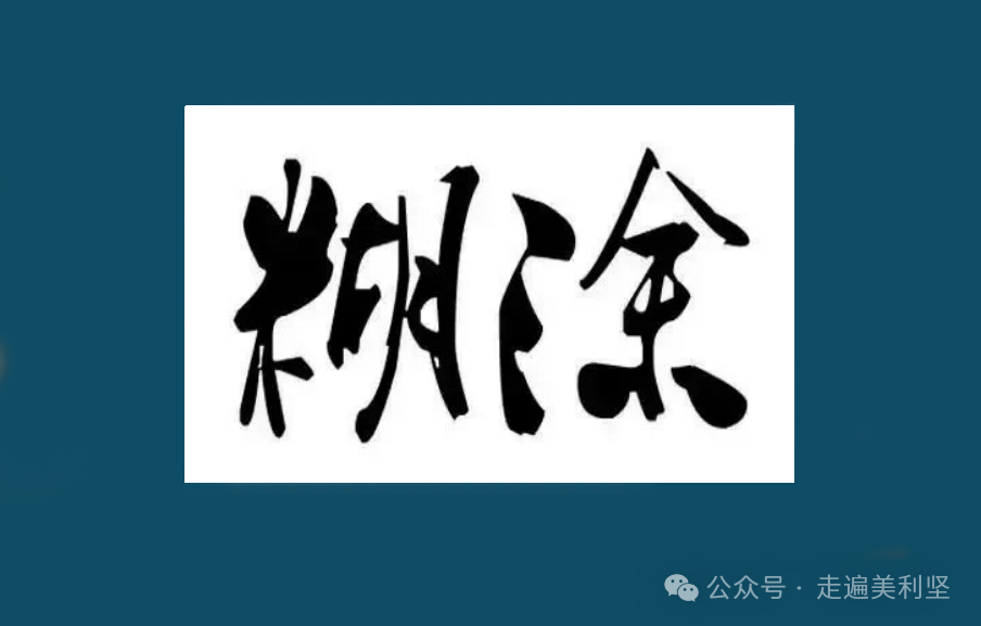 狗与狐狸的故事启示...