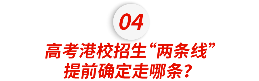 赵文卓女儿成港大新生,今年香港三大挤满全球学霸......