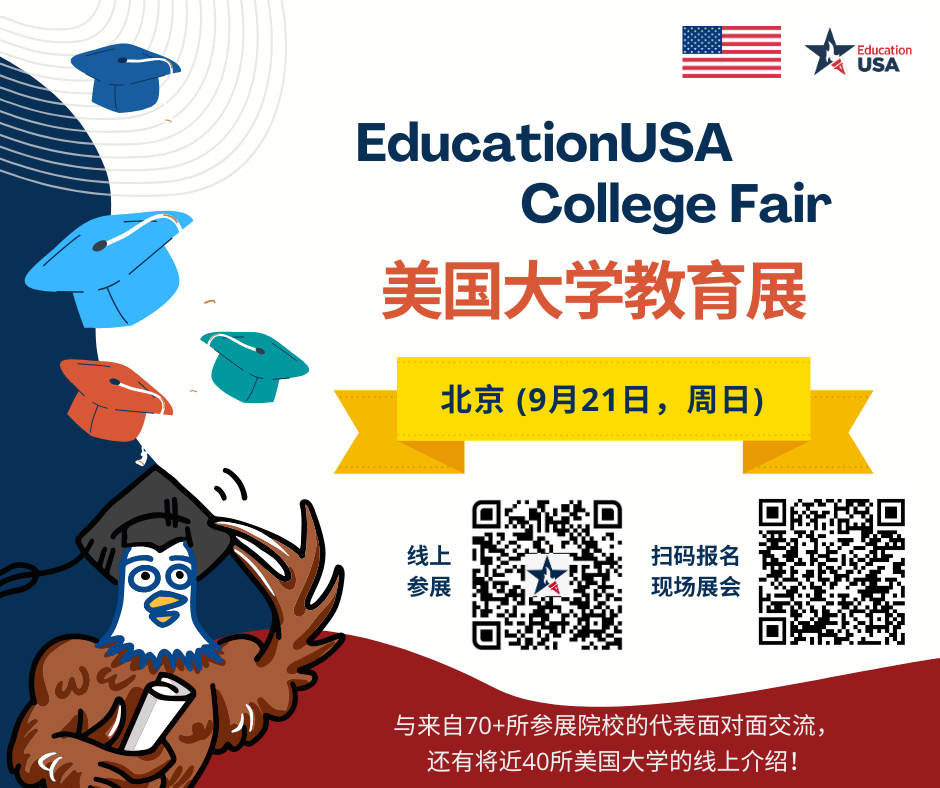 Ѳμ | 921ձEducationUSAѧչ̽
