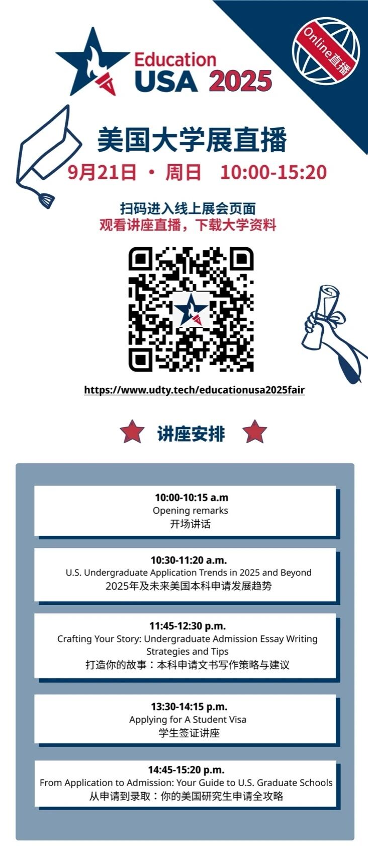 Ѳμ | 921ձEducationUSAѧչ̽