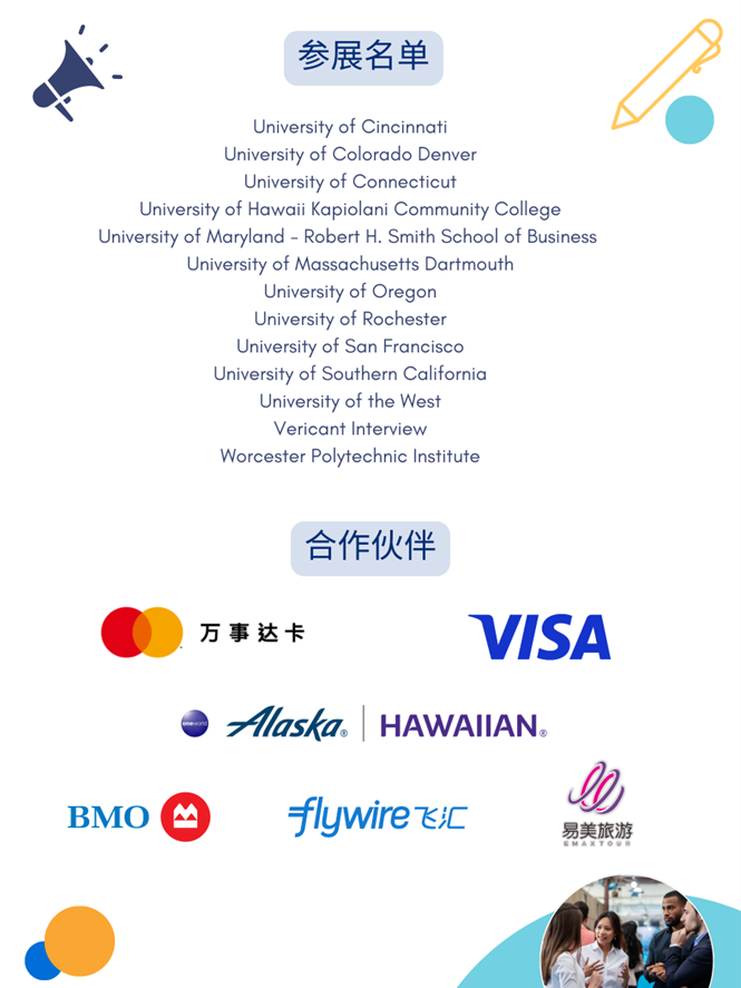 Ѳμ | 921ձEducationUSAѧչ̽