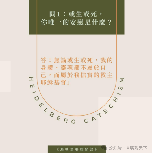 赵晓 | 从加尔文到柯克:信仰如何在公共领域活出来