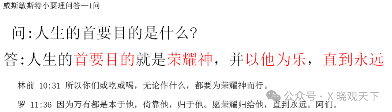 赵晓 | 从加尔文到柯克:信仰如何在公共领域活出来