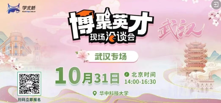 秋招来袭!“金九银十”招聘季,一波招聘会专场来啦,抓紧报名上车~