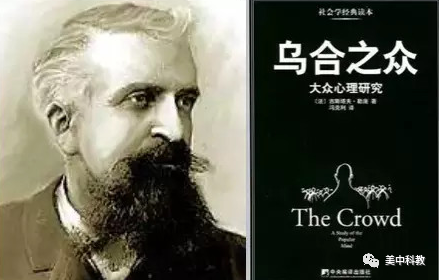 古斯塔夫·勒庞:应试教育在社会底层创造了一支无产阶级大军