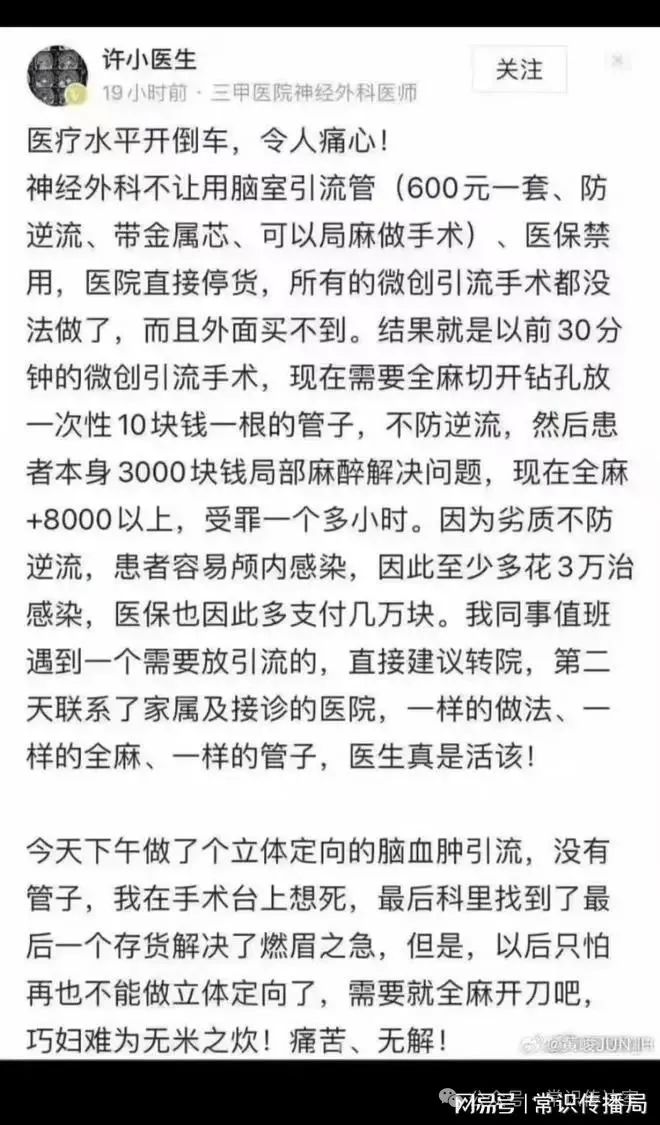 进口医疗器械的消失,比进口药的消失更令人担忧
