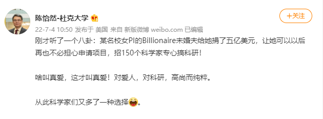 真爱!男友捐款5亿给博士女友,让她不用申请项目,招150位科学家,安心做科研!