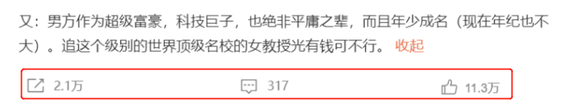 真爱!男友捐款5亿给博士女友,让她不用申请项目,招150位科学家,安心做科研!