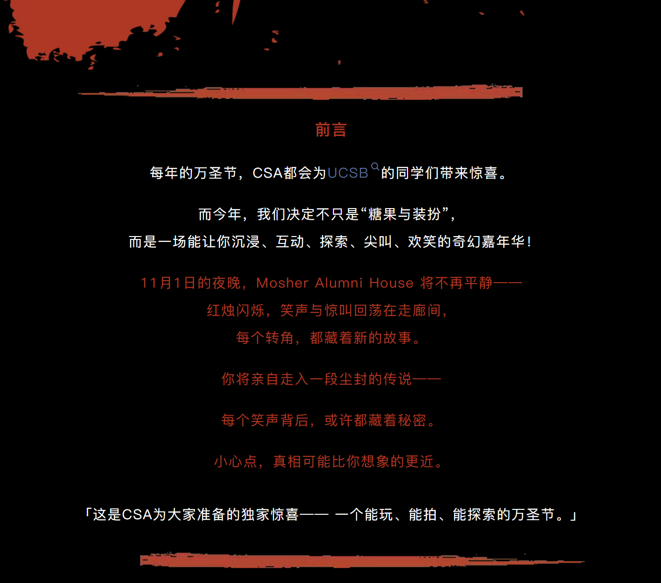 UCSB CSA ʥڼ껪 | ȼ𣬰ҹ