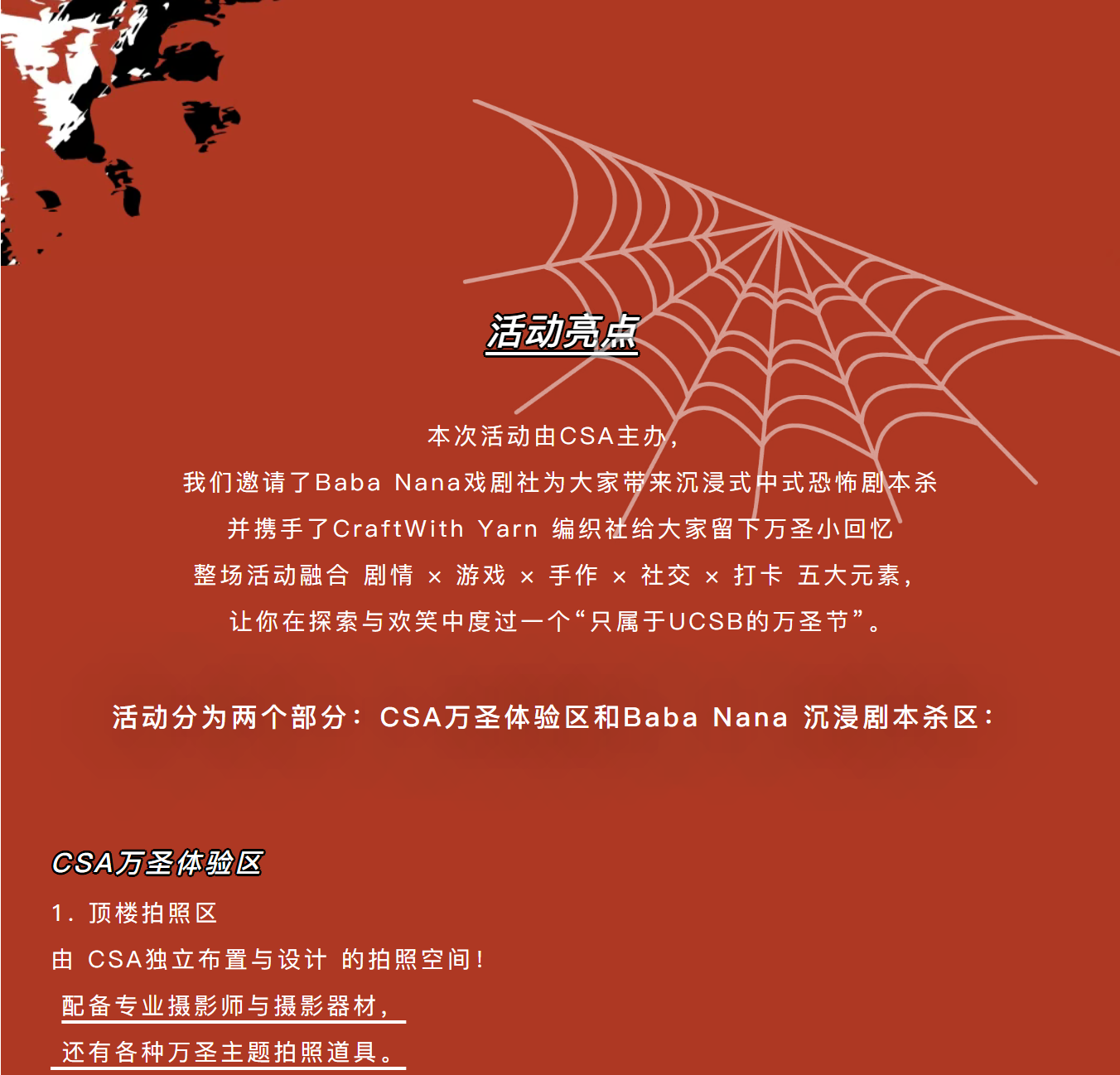 UCSB CSA ʥڼ껪 | ȼ𣬰ҹ