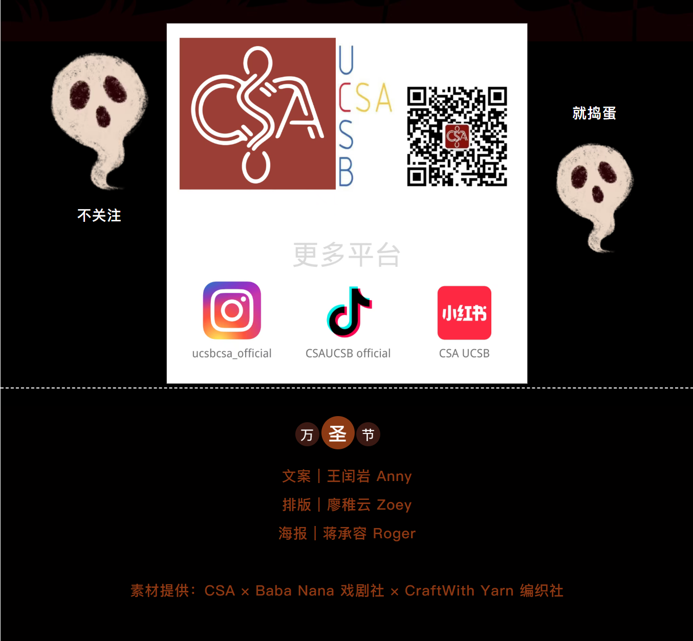 UCSB CSA ʥڼ껪 | ȼ𣬰ҹ