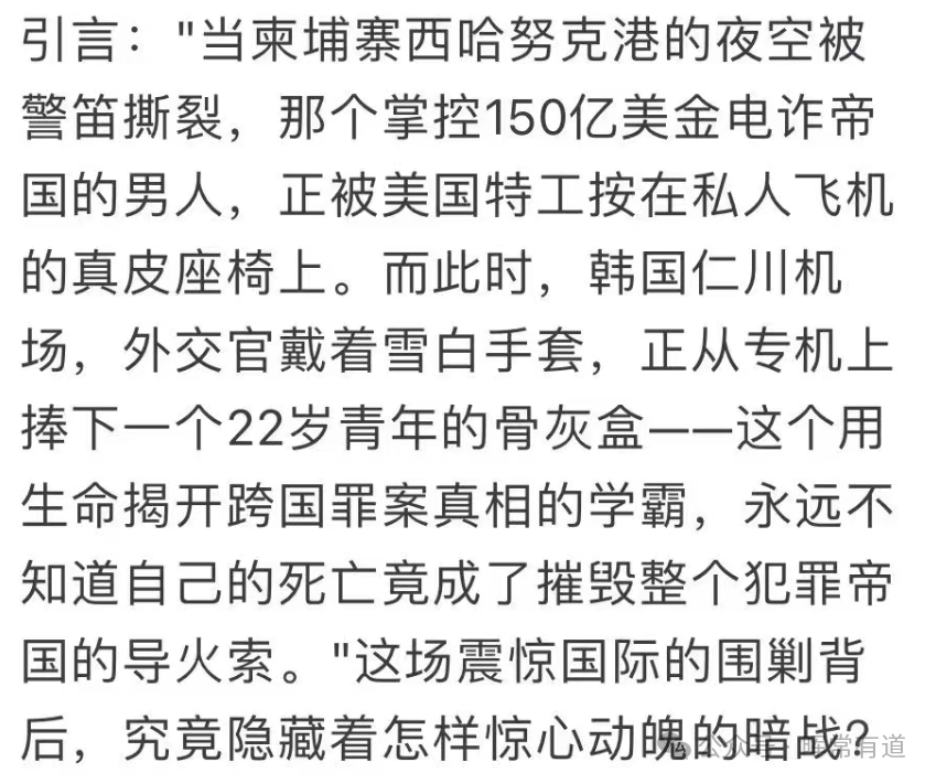 韩国学霸的死亡,导致了太子集团的覆灭